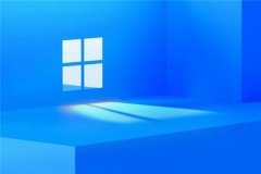 win11正式版發(fā)布時(shí)間