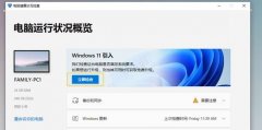 win11正式版是否發(fā)布詳細(xì)介紹