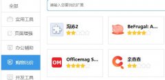 購(gòu)物最安全的五款瀏覽器