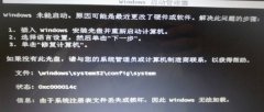 0xc000014c用pe修復(fù)教程