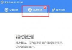 win7顯卡驅(qū)動(dòng)怎么更新