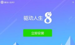 windows7旗艦版驅(qū)動安裝教程