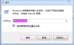win7純凈版無網(wǎng)卡驅動怎么解決