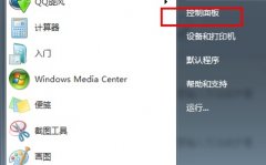 win7管理員權限更改教程