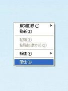win7開始菜單外觀更改教程