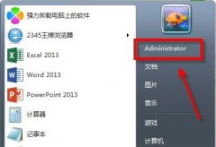 win7桌面位置更改教程