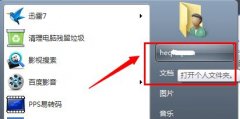 win7c盤存儲(chǔ)路徑更改教程