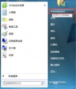 win7存儲路徑更改教程