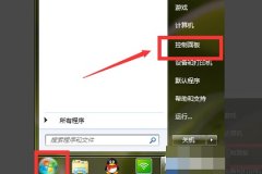 win724小時(shí)制時(shí)間更改教程