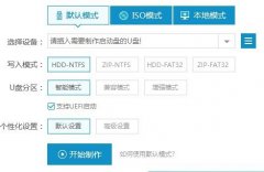 系統(tǒng)之家如何用優(yōu)盤xp升級win7詳情介紹