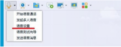 win7麥克風說話沒聲音解決