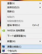 win7顯示器模糊調節(jié)方法