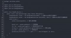 win7如何優(yōu)化游戲UDP傳輸教程
