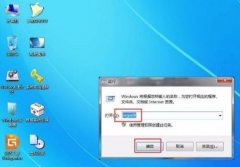 win7如何優(yōu)化游戲詳細(xì)教程