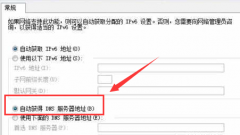 win7默認網(wǎng)關(guān)不可用解決方法