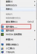 win7如何調(diào)整屏幕色彩詳細(xì)教程