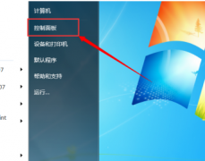 win7調(diào)整屏幕對(duì)比度方法