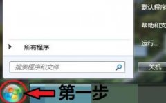win7電腦藍牙打開位置