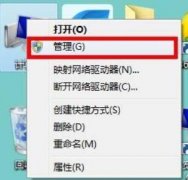 計(jì)算機(jī)管理打開win7教程