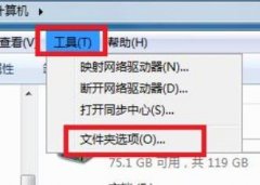 w7更改文件后綴名教程