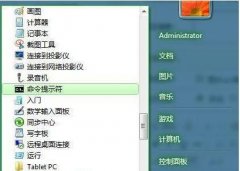 Win7系統(tǒng)電腦批量更改文件屬性的方法