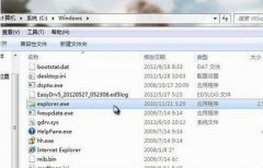 Win7電腦清除explorer病毒教程