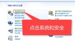 win7系統(tǒng)怎么還原詳細(xì)教程