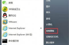 win7系統(tǒng)找回語言欄教程