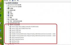 win7usb接口沒反應(yīng)解決方法