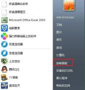 win7系統(tǒng)字體更改教程