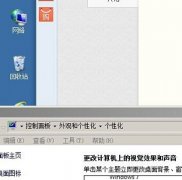 win7窗口變成windows經(jīng)典解決