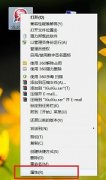 win7exe圖標更改教程