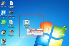 win7word文檔圖標(biāo)更改教程