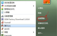 win7默認(rèn)啟動(dòng)系統(tǒng)更改教程