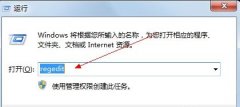 win7網(wǎng)絡(luò)連接優(yōu)化教程