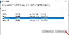 win7優(yōu)化驅動器在哪里