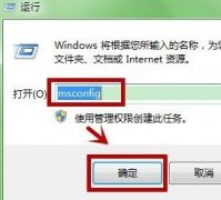 win7啟動速度優(yōu)化教程