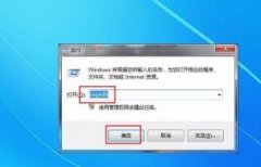 win7玩游戲優(yōu)化性能方法