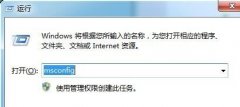 win7開機(jī)速度優(yōu)化教程