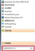 win7啟動(dòng)項(xiàng)優(yōu)化教程