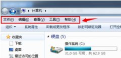win7文件夾菜單欄內容介紹