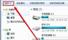 windows7文件夾選項在哪里