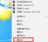 win7隱藏文件夾設置教程