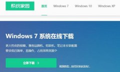 win7ghost下載最好的地址介紹