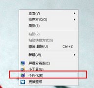 win7窗口大小設(shè)置教程