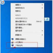 win7窗口顏色沒有透明解決方法