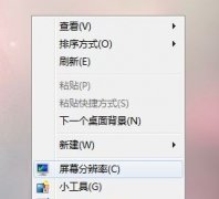 win7窗口顏色和外觀恢復(fù)默