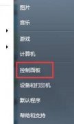 win7鎖屏?xí)r間更改教程