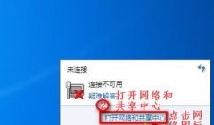win7更改適配器設(shè)置沒有無線網(wǎng)絡(luò)連接解決