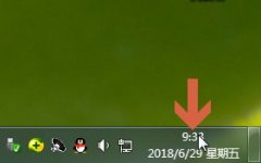 win7二十四小時(shí)顯示更改教程